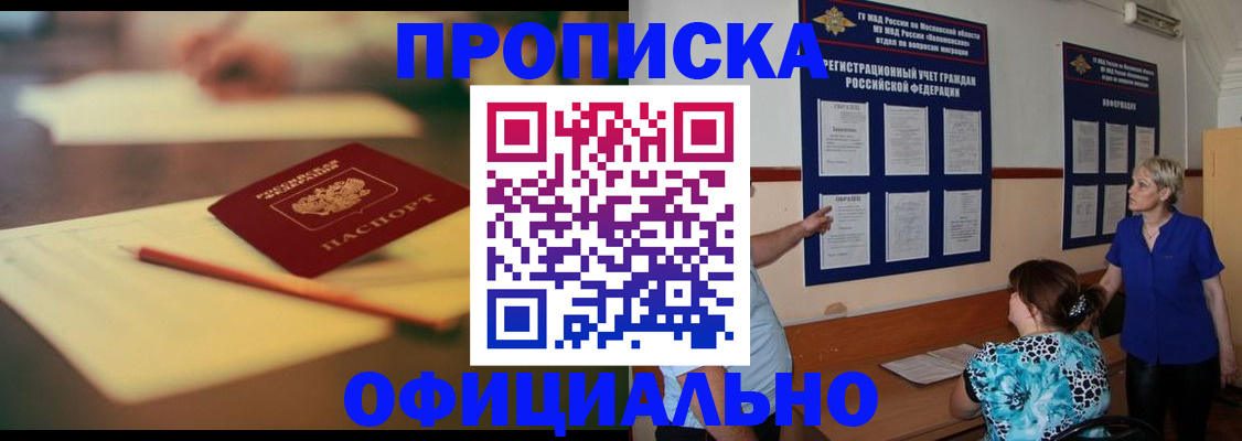 регистрация для школы в Ессентуках