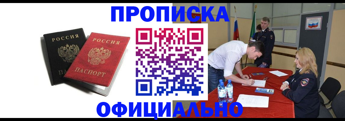 где прописаться в Ессентуках