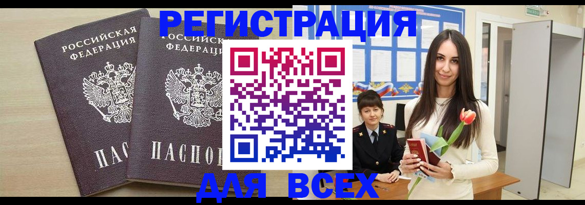 купить прописку в Ессентуках